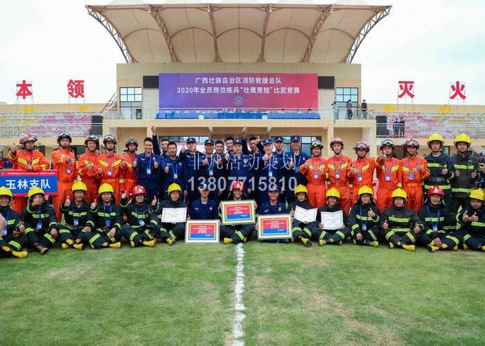 广西消防救援总队2020年全员岗位练兵“壮鹰竞桂”比武竞赛