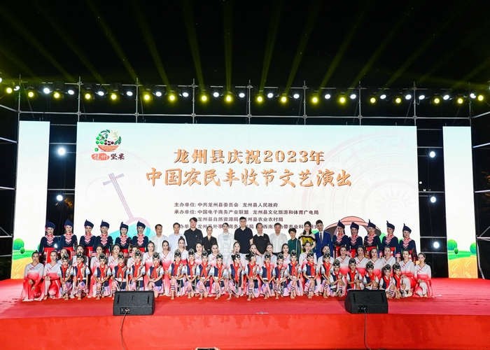 龙州县农副产品展销会暨庆祝2023年中国农民丰收节文艺演出